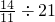 数学公式