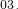 数学公式