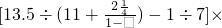 数学公式