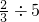 数学公式