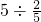 数学公式