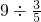 数学公式
