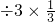 数学公式