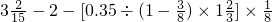 数学公式