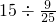 数学公式