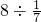 数学公式