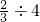 数学公式
