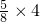 数学公式
