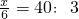 数学公式