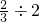 数学公式