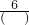 数学公式