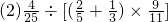 数学公式