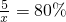 数学公式