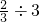 数学公式