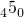 数学公式