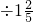 数学公式