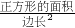 数学公式