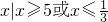 数学公式