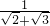 数学公式