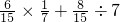 数学公式
