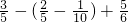 数学公式