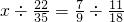数学公式