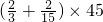 数学公式