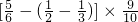 数学公式