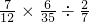 数学公式