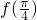 数学公式