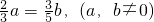 数学公式
