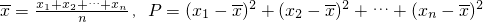 数学公式