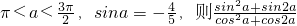 数学公式