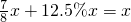 数学公式