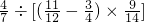 数学公式