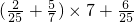 数学公式