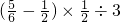 数学公式