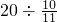 数学公式