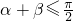 数学公式