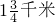 数学公式