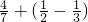 数学公式