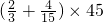 数学公式