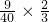 数学公式