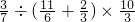 数学公式