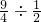 数学公式