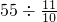 数学公式