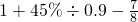 数学公式