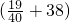 数学公式