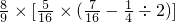 数学公式