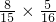 数学公式